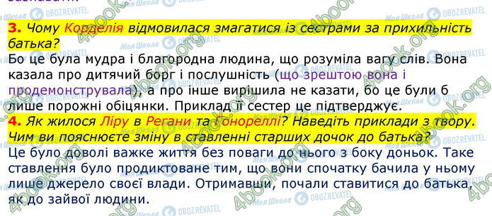 ГДЗ Зарубіжна література 7 клас сторінка Стр.28 (3-4)